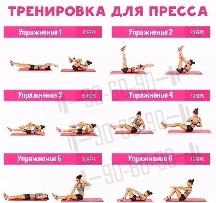 Упражнения для пресса за неделю в домашних условиях 92 Упражнения для пресса за неделю в домашних условиях 180