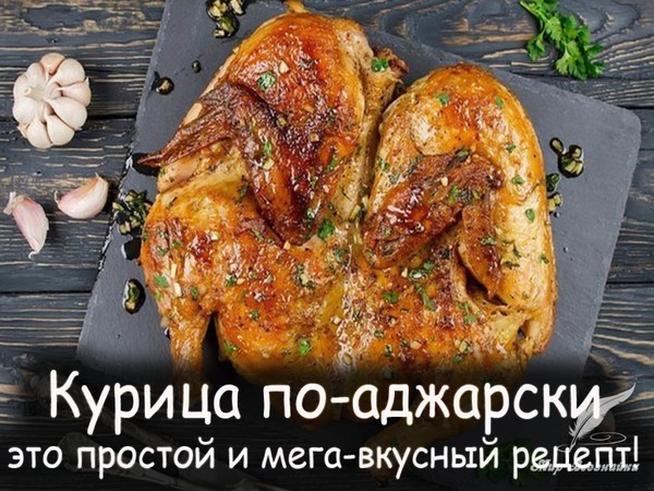 Рецепты вкусной курицы в духовке фото пошаговый рецепт Рецепты вкусной курицы в духовке фото пошаговый рецепт