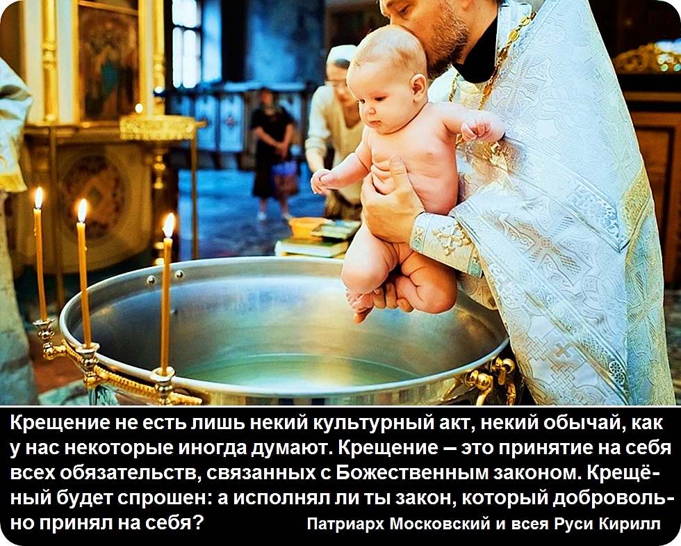 Крещение благодать