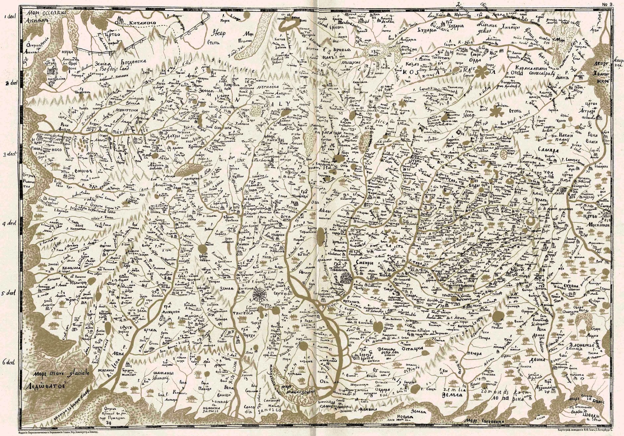 Карта семена ремезова 1701 года