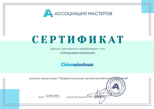 Сотрудники компании "Cleanwindows"  успешно прошли курс: "Профессиональная чистка салонов яхт и самолетов" в Ассоциации мастеров.