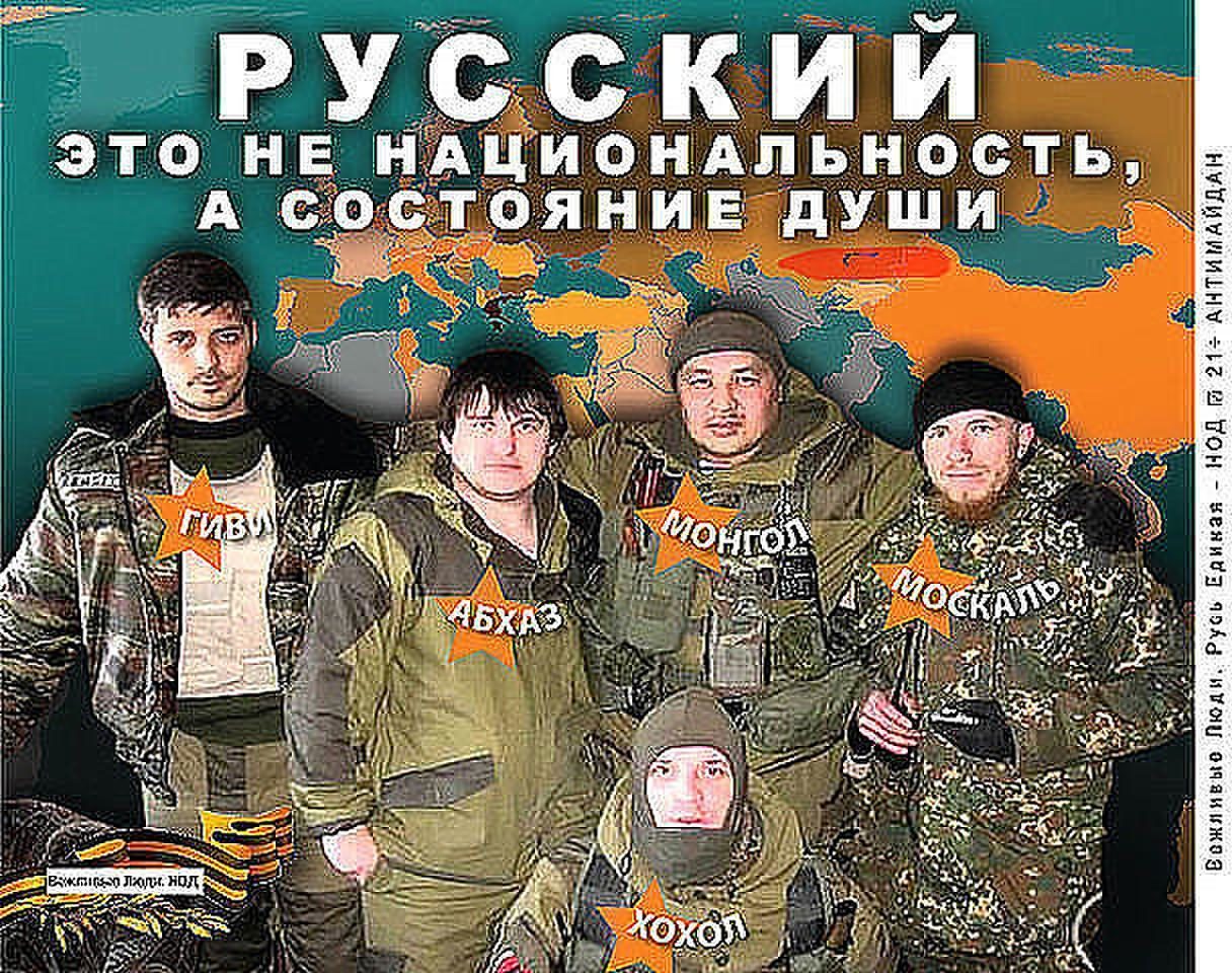 Русский это национальность. Русский это состояние души. Русский это не Национальность это состояние души. О русском. Состояние в русском.