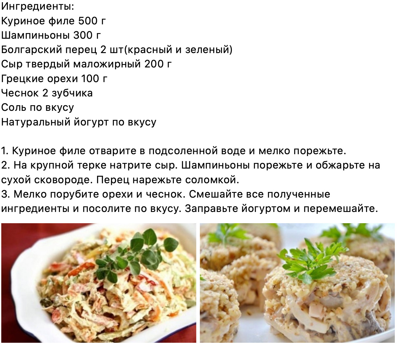 Состав салата с курицей ананасами и грибами