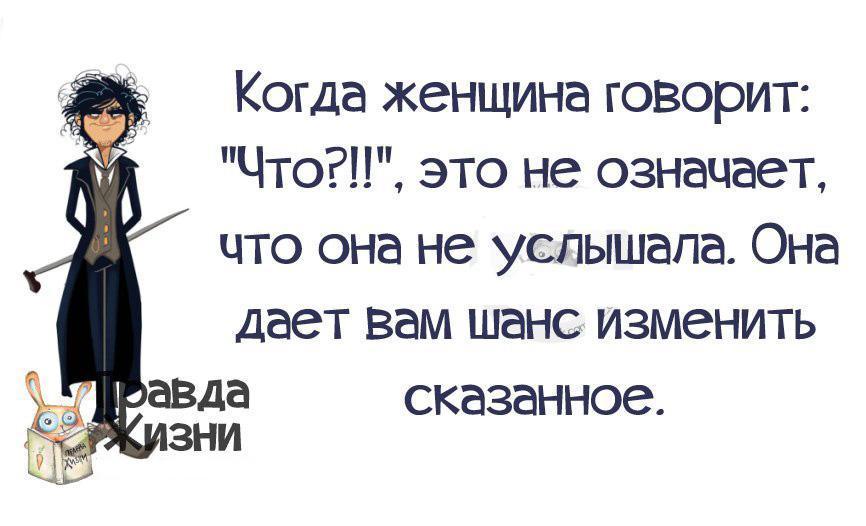 Картинки с сарказмом с надписями про мужчин