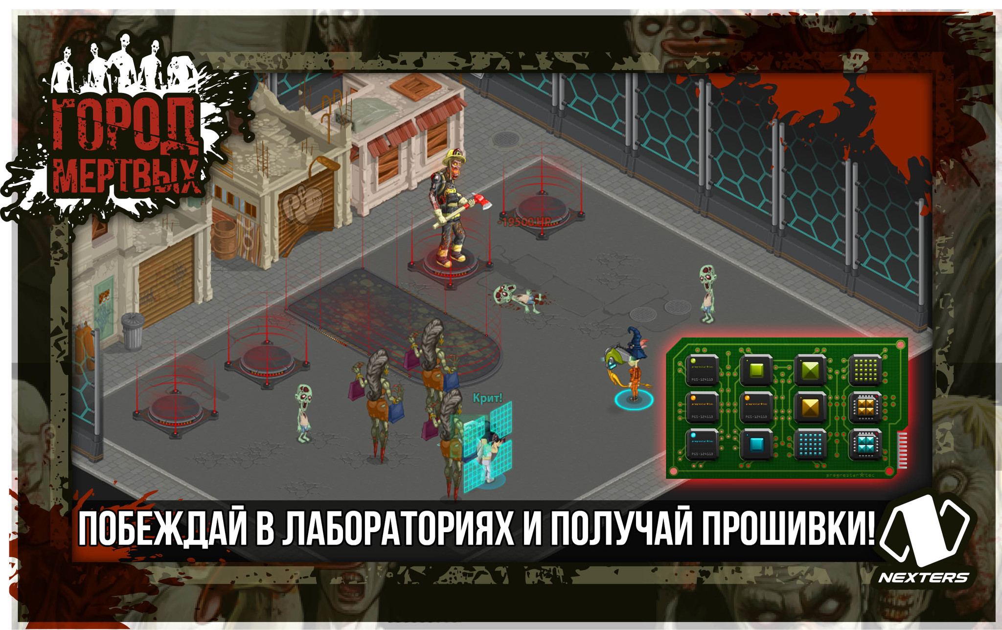 Найти основной комплекс проекта дарвин dead city