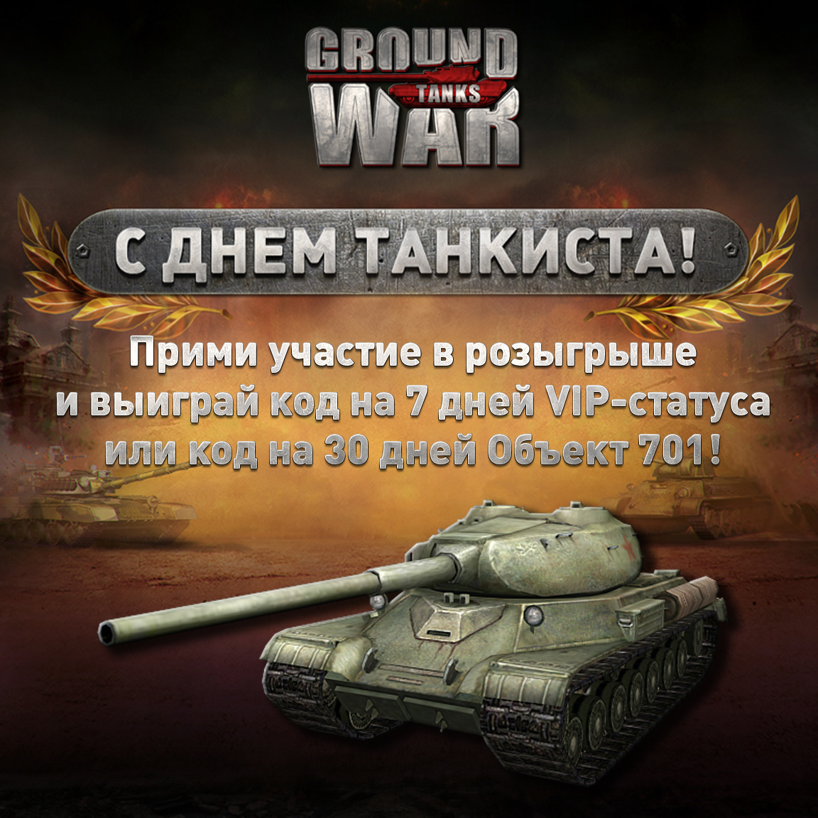 Ground war tanks стим фото 32