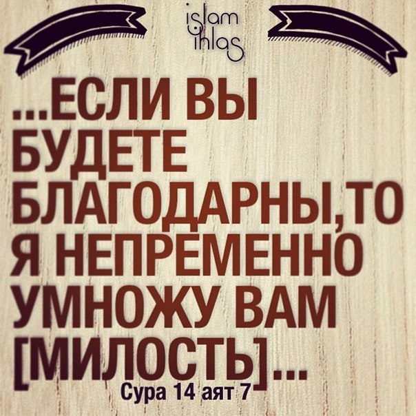 Исламские картинки с надписями мудрыми