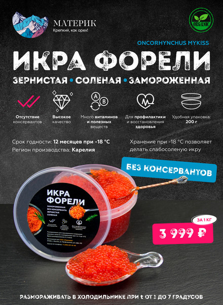 #Икра красная - Без консервантов! Немного соли и заморозка... опт от пака 12,8 кг 3999 р/кг. #Крым!
