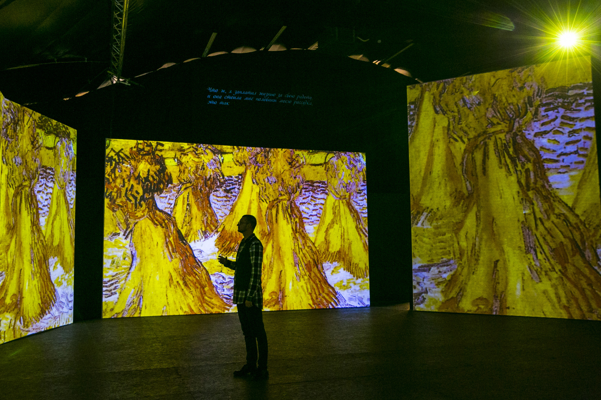 Интерактивные картины. Ожившие картины Ван Гога. Ван Гог выставка. Мультимедийная выставка Ван Гог. Выставка Ван Гога Новосибирск.