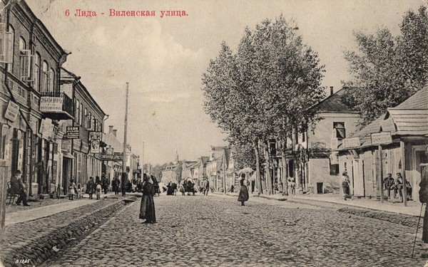 Дореволюционный русский город Лида, Гродненская губерния.