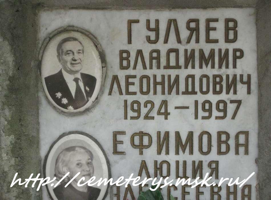 Актер владимир гуляев биография и личная жизнь Фото@Mail.Ru: : ПОМНИ О СМЕРТИ