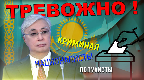 «Другое дело – Путин!» ⚡ Токаев затягивает Казахстан обратно в 90-ые: с 2025 страну будет не узнать - https://www.youtube.com/watch?v=EJiX0Jrujf8