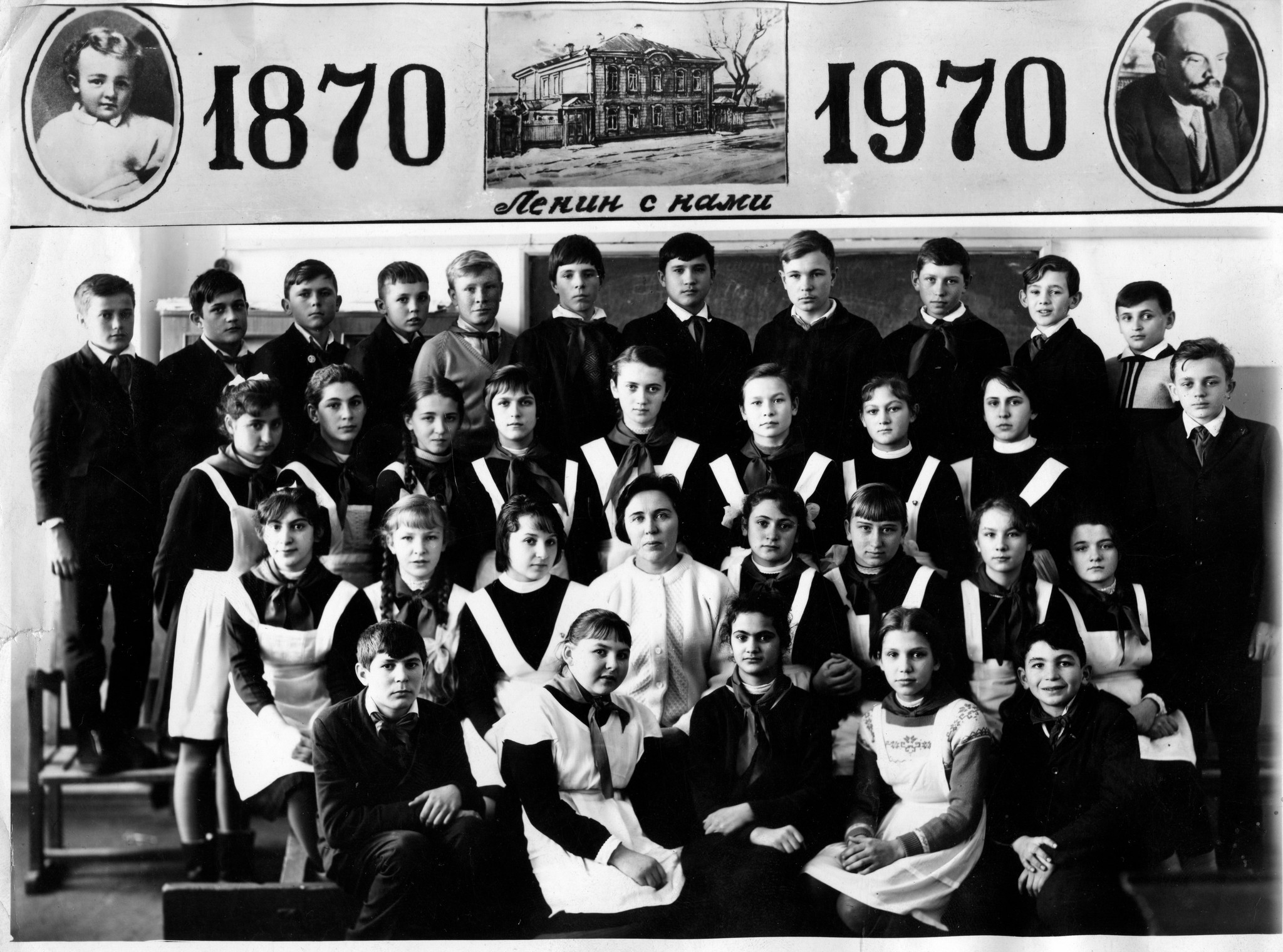Выпуск 1972 года школа 149 Москва