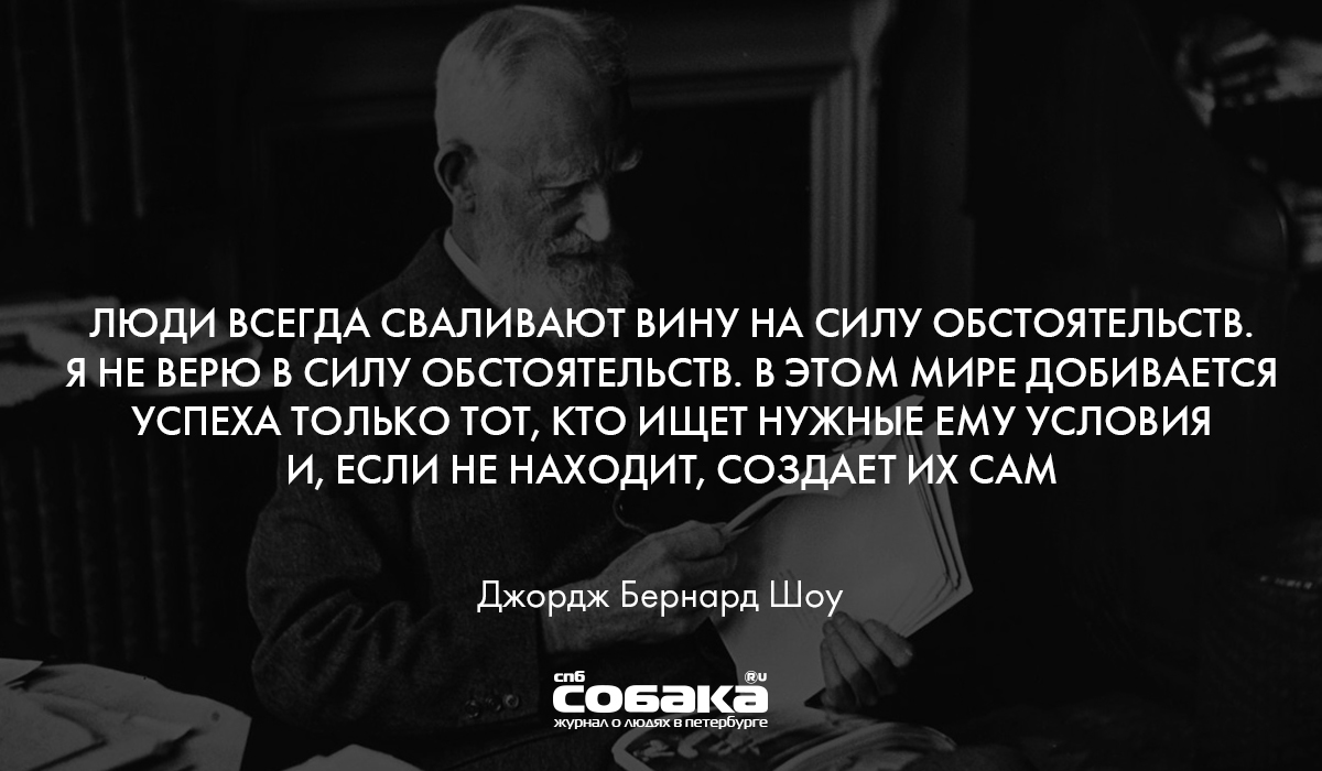 Личность всегда. Цитаты про обстоятельства. Цитаты про обстоятельства жизни. Зависит от обстоятельств цитаты. Цитаты про обстоятельства и человека.