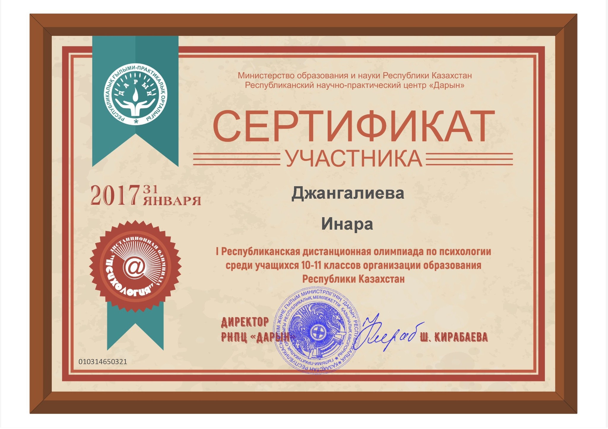 сертификаты казахстана