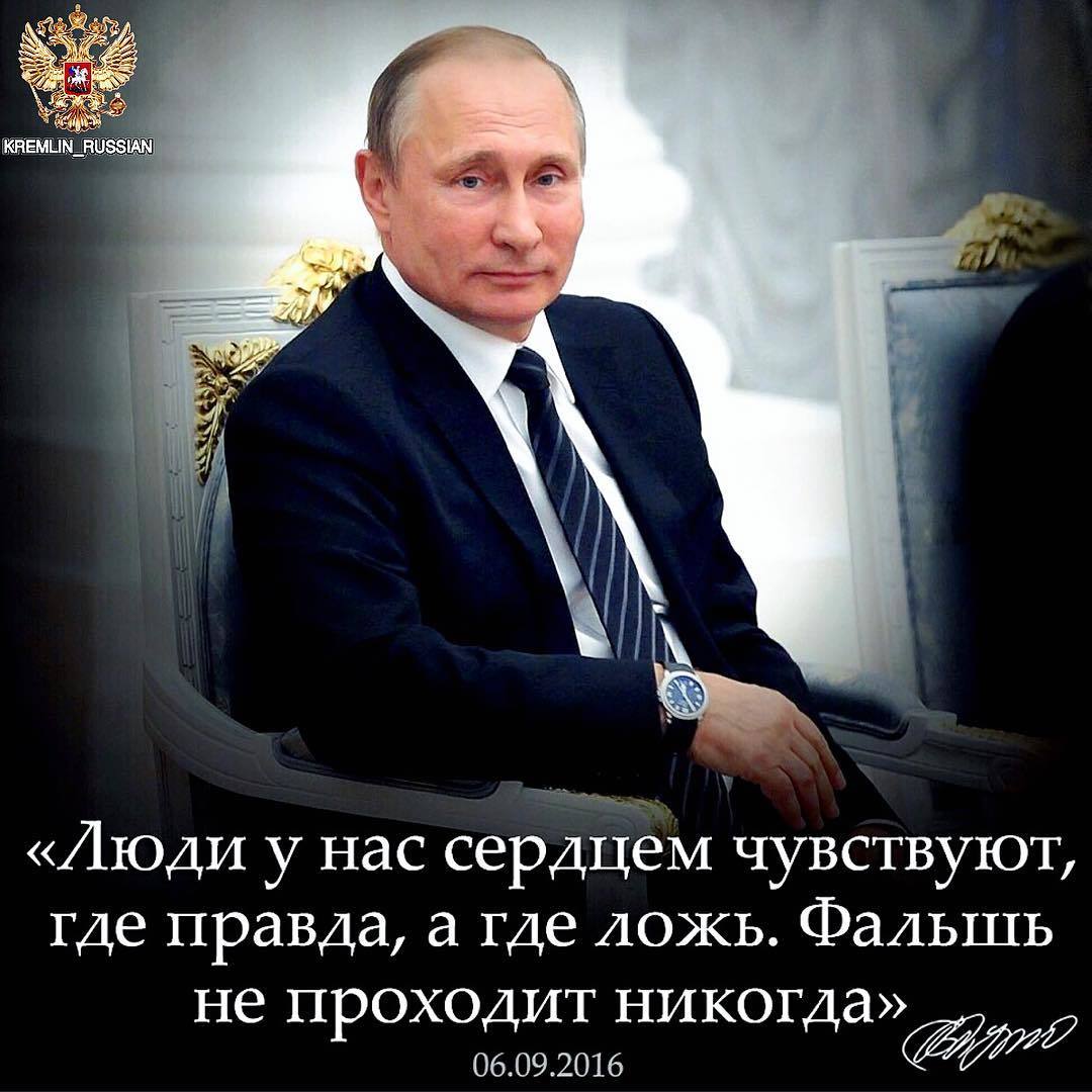 Путин доброе утро картинки