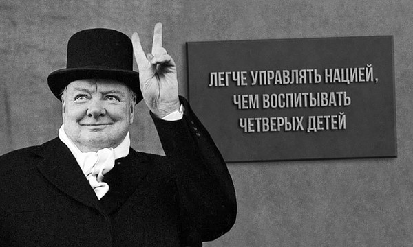 1) Если вы идете сквозь ад &ndash; идите, не останавливаясь. 2) У тебя есть враги? Хорошо. Значит, в своей жизни ты что-то когда-то отстаивал. 3) Любой кризис &ndash; это новые возможности. 4) Умный человек не делает сам все ошибки &ndash; он дает шанс и другим.
http://zabaka.ru/5285_mudrye-citaty-sera-uinstona-cherchillya.html