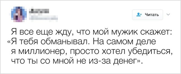 Сеть сплетена из миллиардов слов, но некоторые люди умеют составлять их в каком-то особо язвительном порядке, играя всеми гранями юмора &mdash; от тонкой иронии до злого сарказма.
http://zabaka.ru/5332_tvity-ot-lyudei-che-chuvstvo-yumora-pokorilo-ves-internet.html