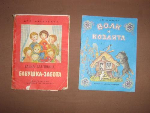 Книга про 80. Советские детские книжки. Детские книги 80-х годов. Детские книги 80-х годов обложки. Детские книги СССР.
