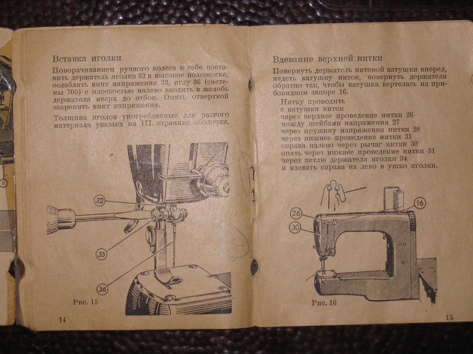 Фрея Швейная Машинка Купить Бу Авито