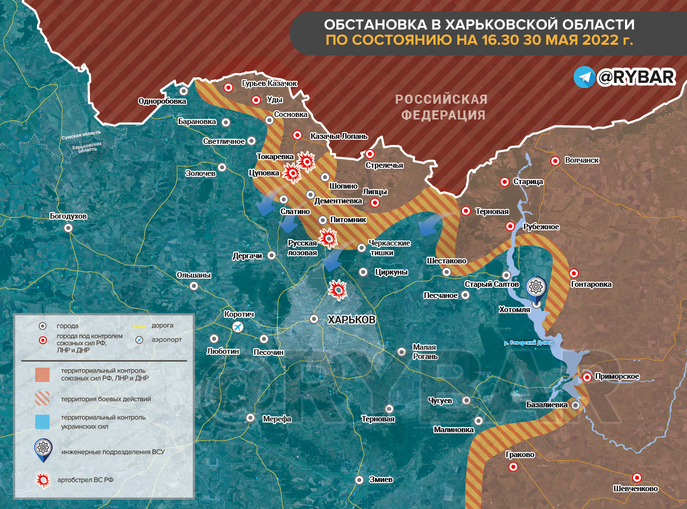 Карта боевых действий в харьковской области на сегодня в реальном времени