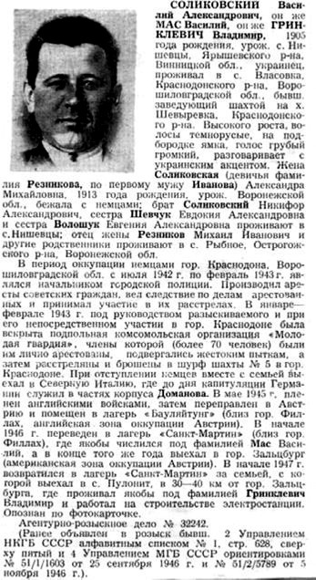 дмитрий огурцов молодая гвардия. Смотреть фото дмитрий огурцов молодая гвардия. Смотреть картинку дмитрий огурцов молодая гвардия. Картинка про дмитрий огурцов молодая гвардия. Фото дмитрий огурцов молодая гвардия
