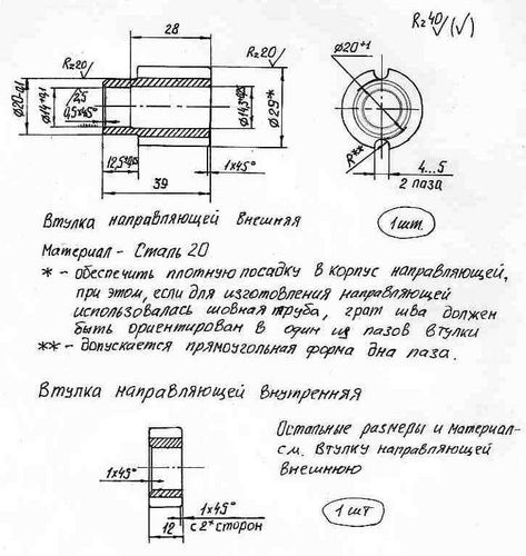 Передняя блокировка на луаз чертежи