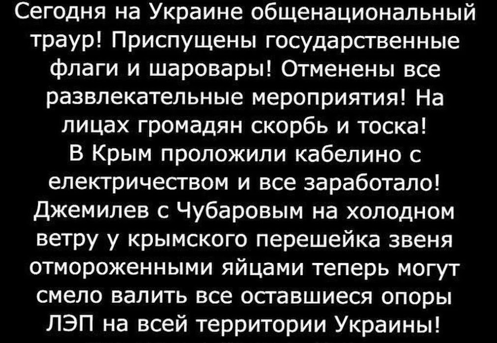 Что делать в общенациональный траур